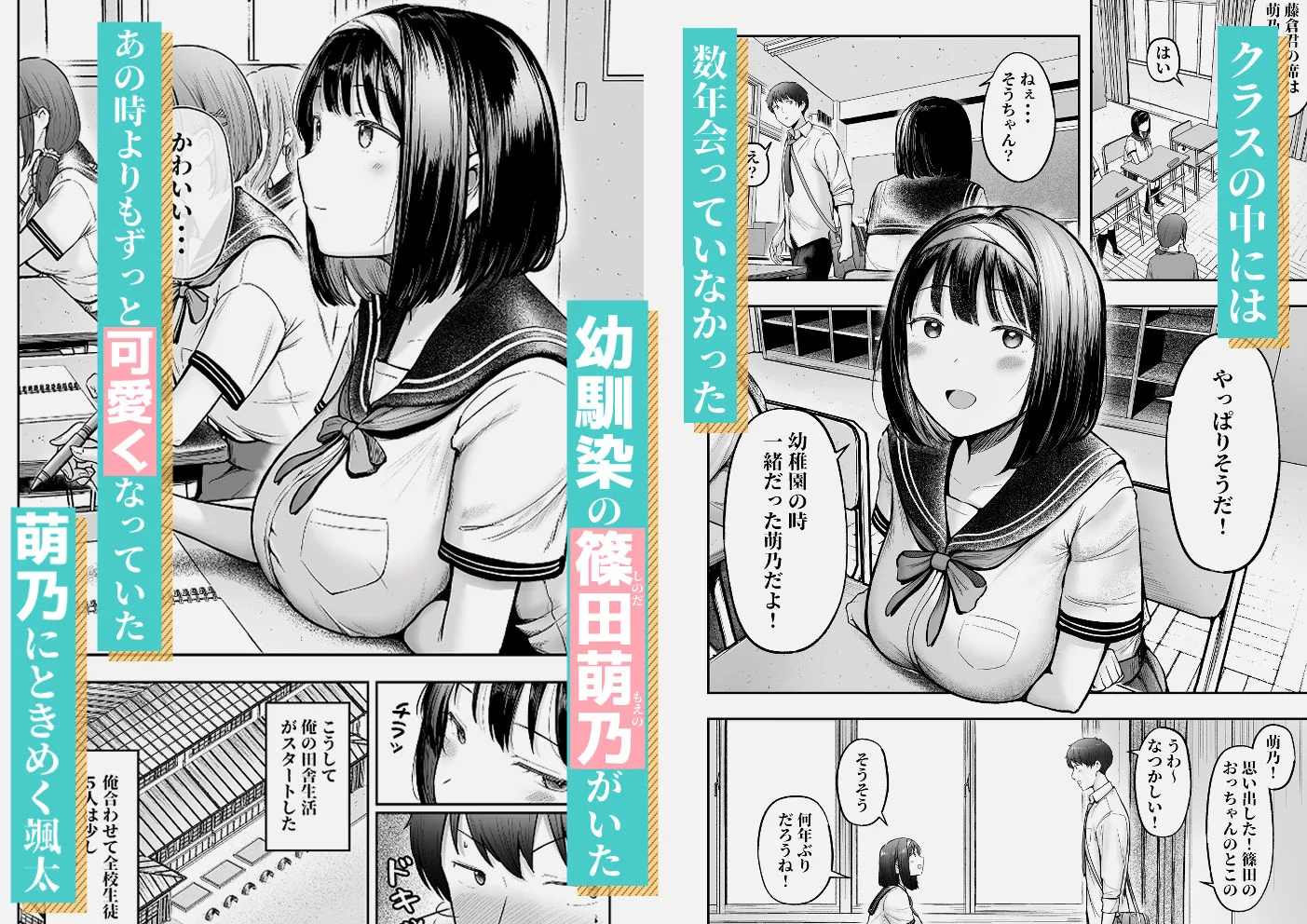 転校先のド田舎でクラスの彼女候補たちが全員発情期すぎる サンプル画像 3