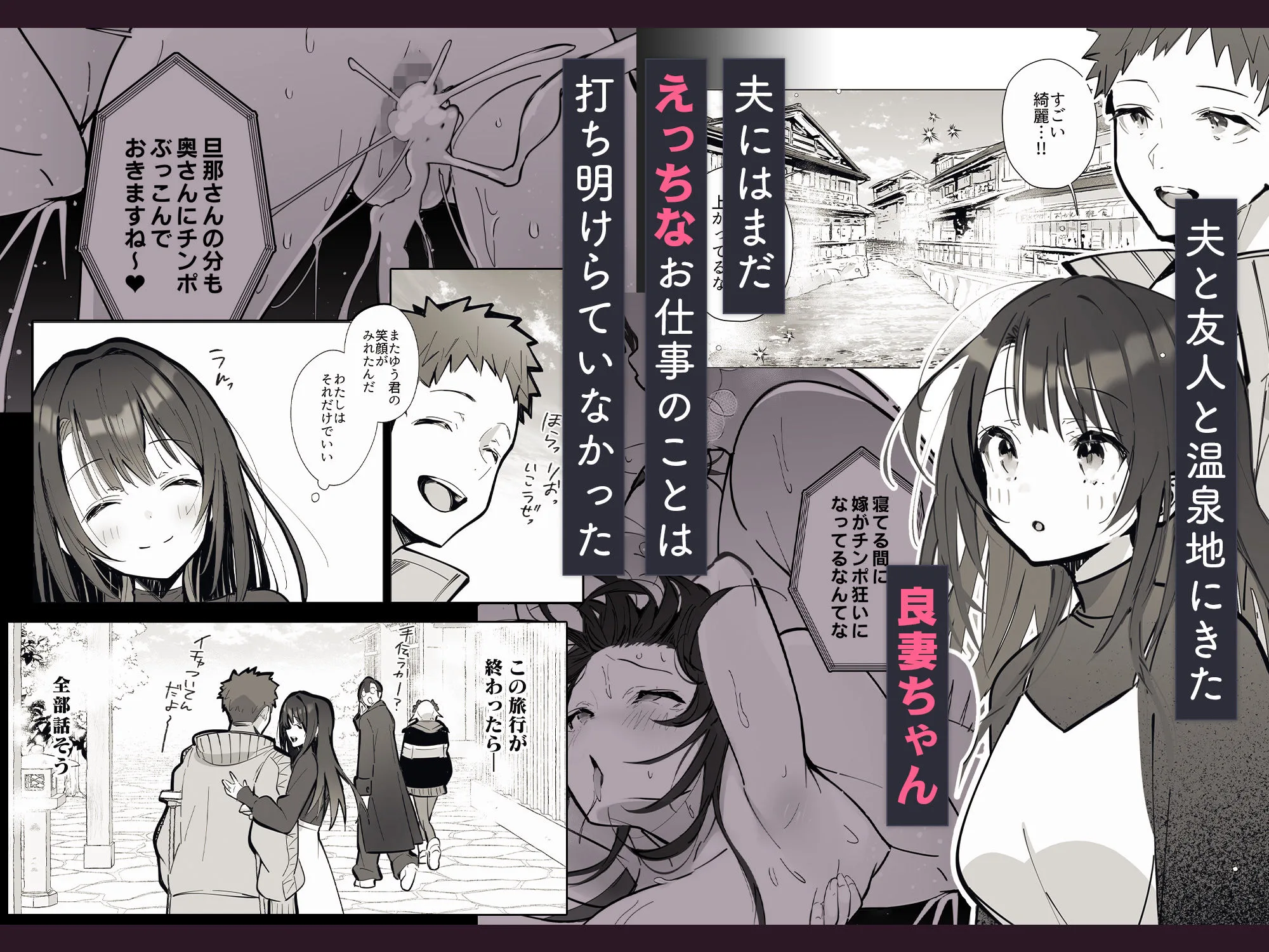 良妻ちゃん〜湯けむり編〜上 サンプル画像 1
