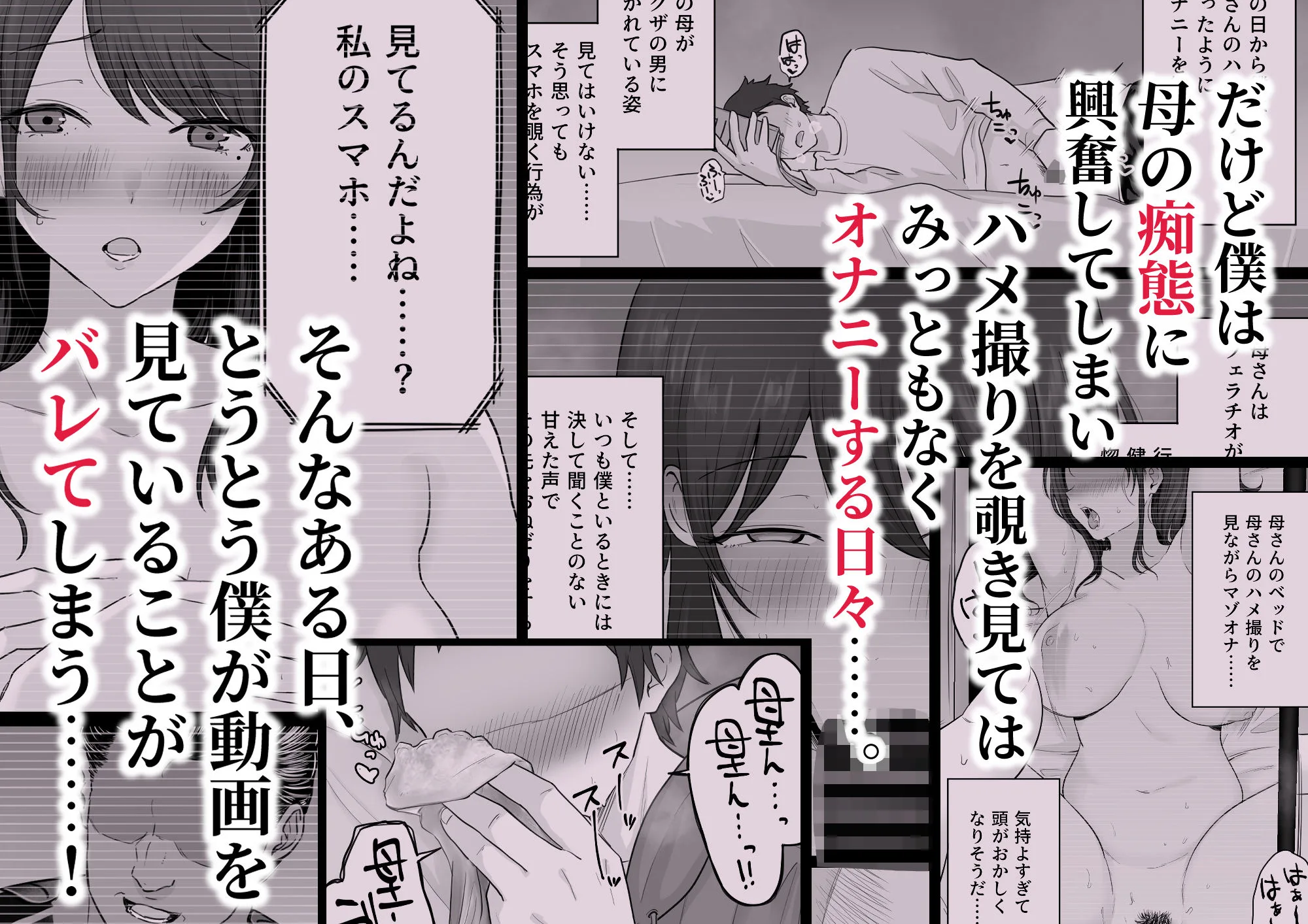崩壊家族2-母親がヤクザとのセックスにハマった話- サンプル画像 3