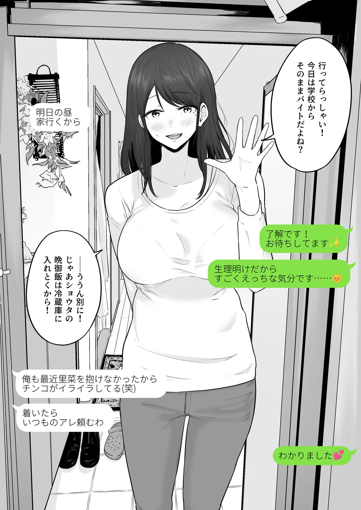 崩壊家族2-母親がヤクザとのセックスにハマった話- サンプル画像 6