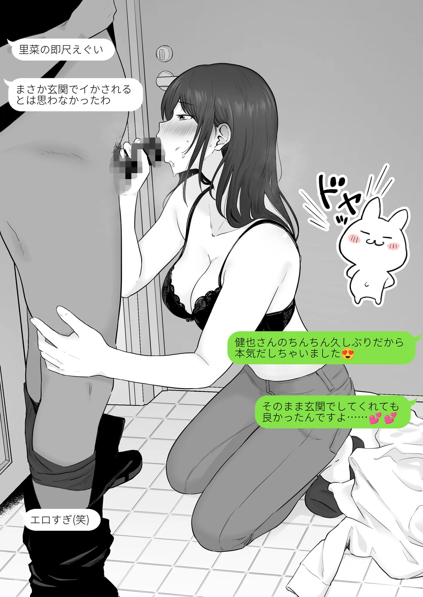 崩壊家族2-母親がヤクザとのセックスにハマった話- サンプル画像 7