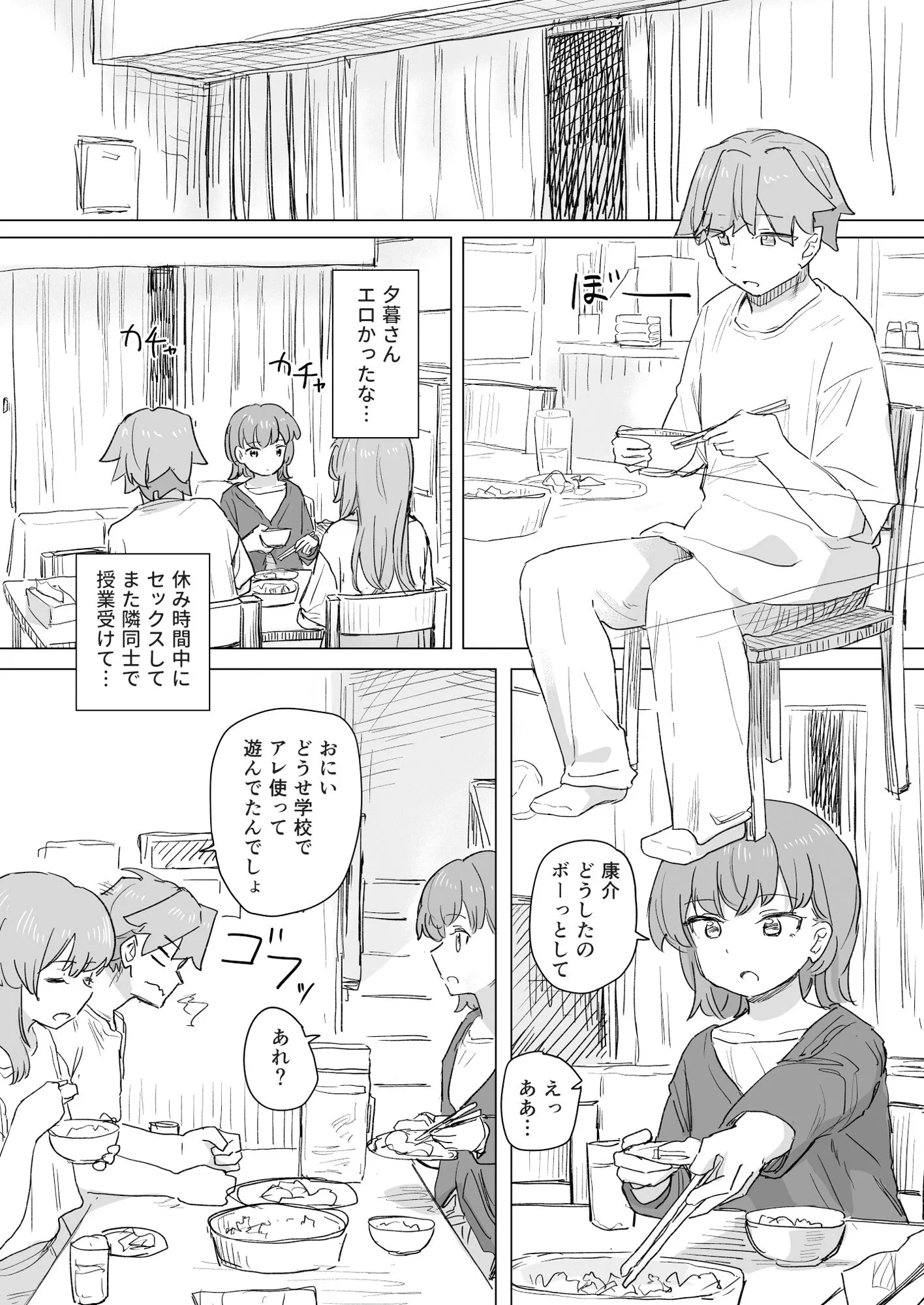 【感情操作】人間操作リモコン2【憤怒】 サンプル画像 2