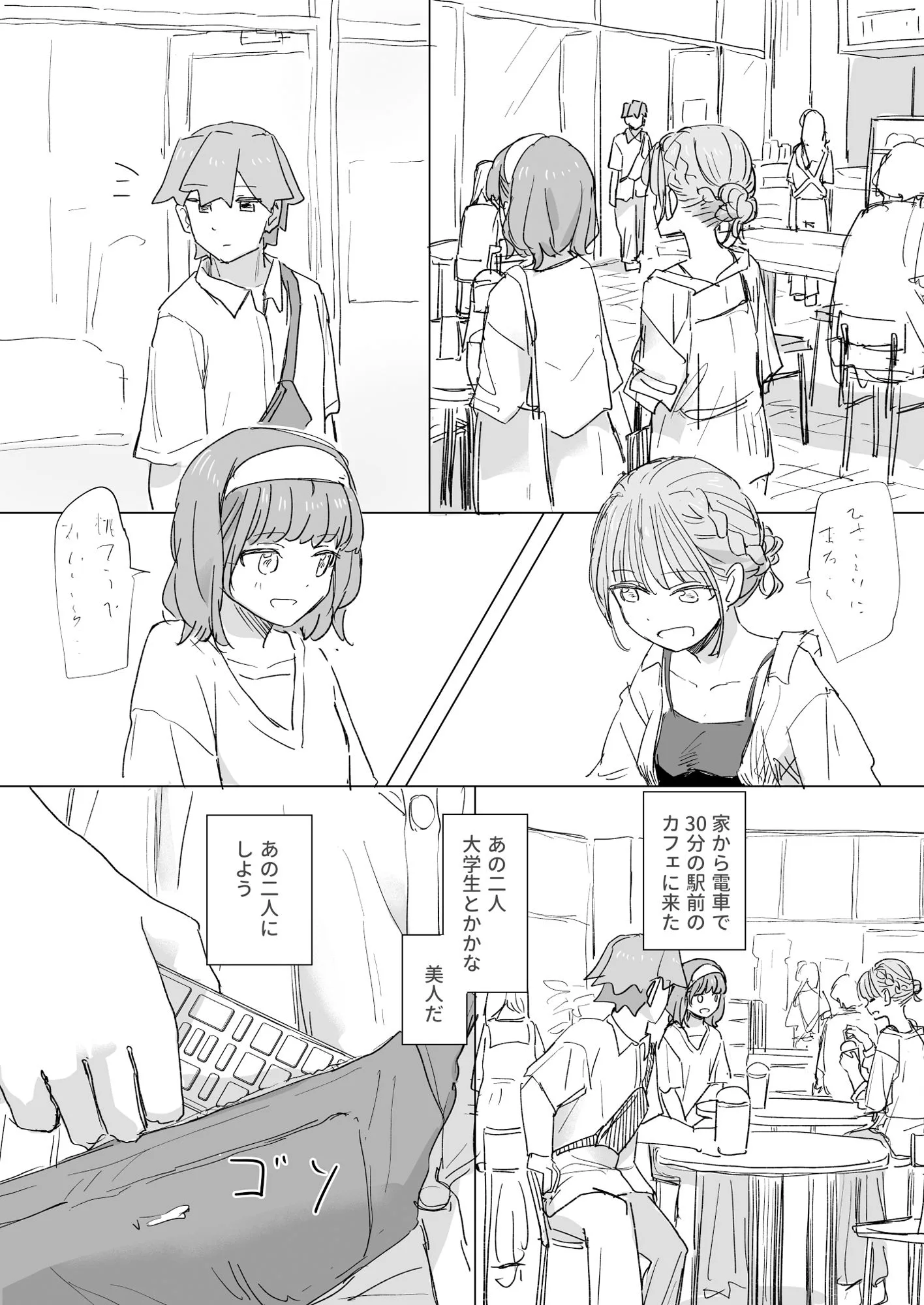【感情操作】人間操作リモコン2【憤怒】 サンプル画像 7