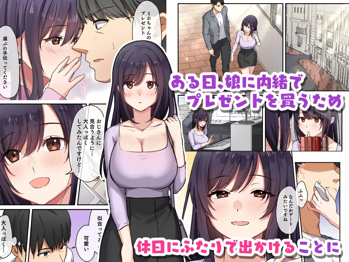 娘が不在の間、娘の友達と中だしセックスしまくりました。2 サンプル画像 2