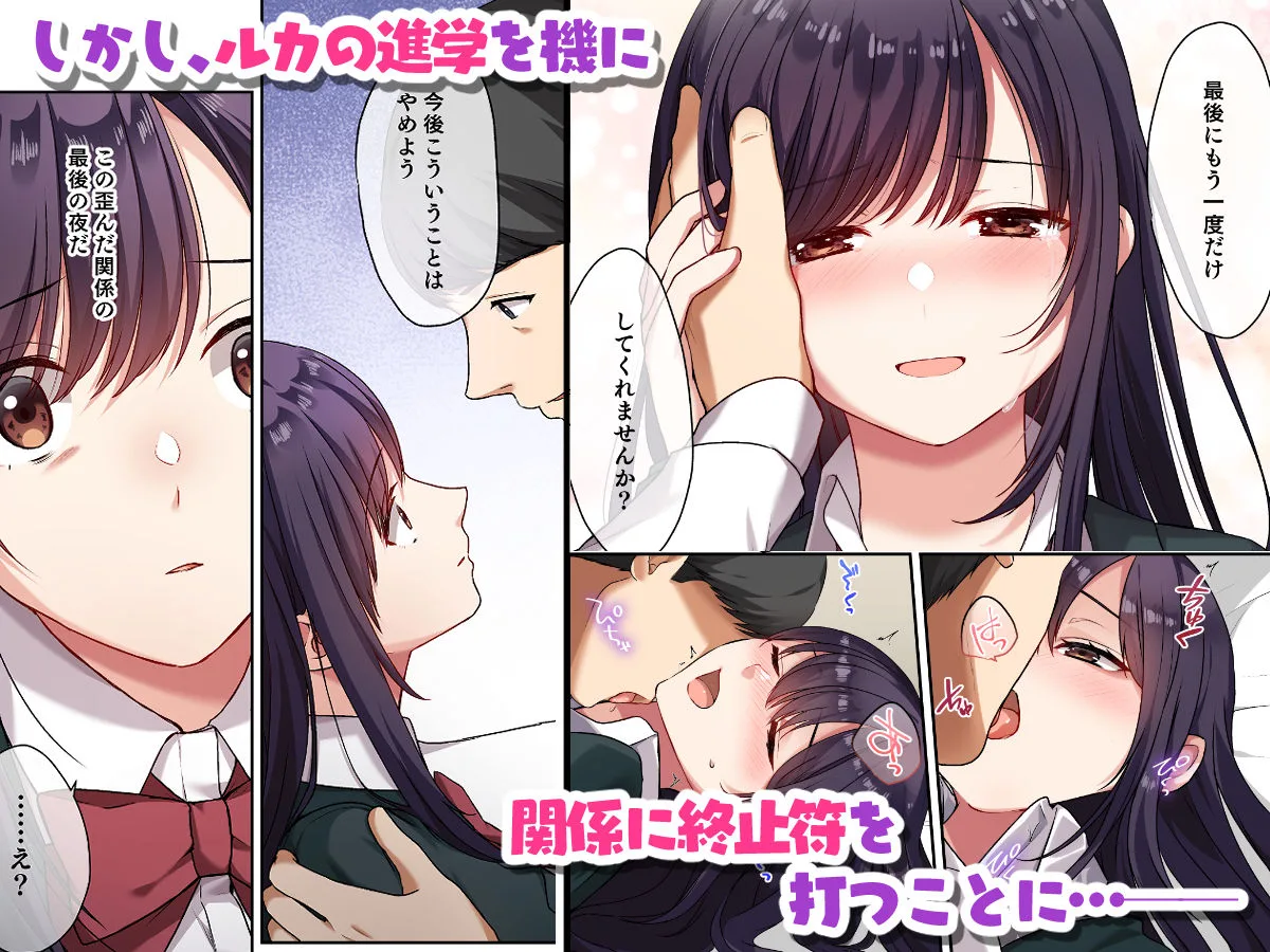 娘が不在の間、娘の友達と中だしセックスしまくりました。2 サンプル画像 5