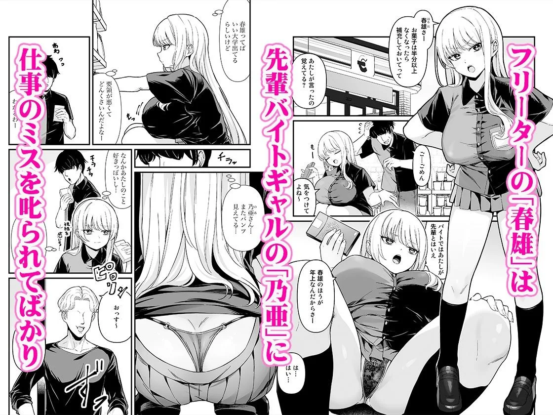 彼氏持ち巨乳バイトギャルとめちゃくちゃセックスした話 サンプル画像 1