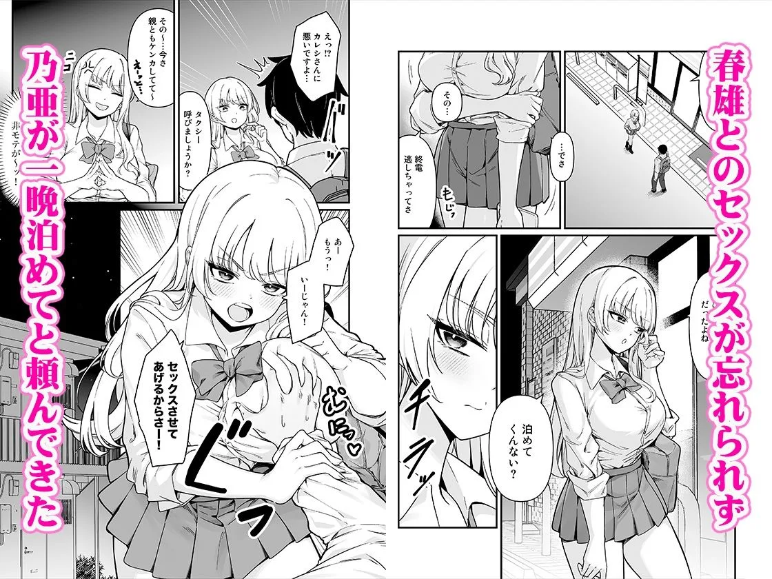 彼氏持ち巨乳バイトギャルとめちゃくちゃセックスした話 サンプル画像 5