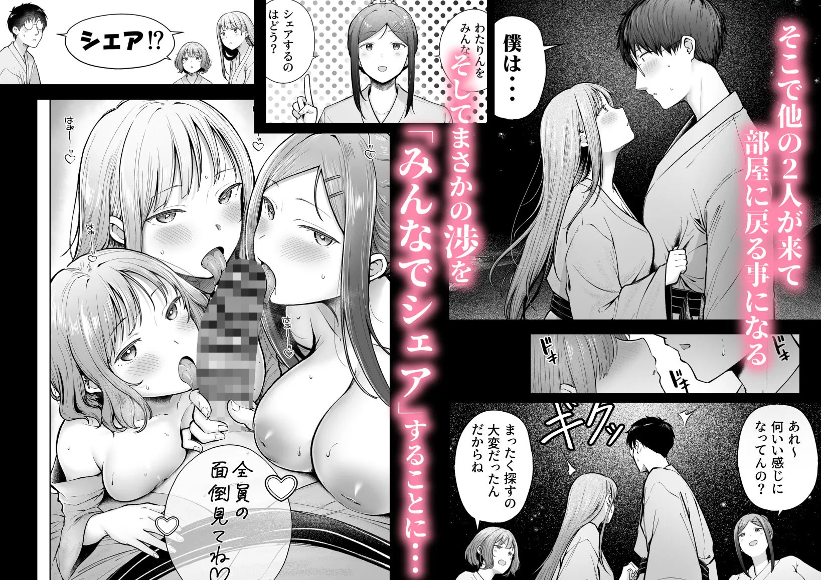 女子寮管理人の僕はギャル寮生に振り回されてます5 サンプル画像 3