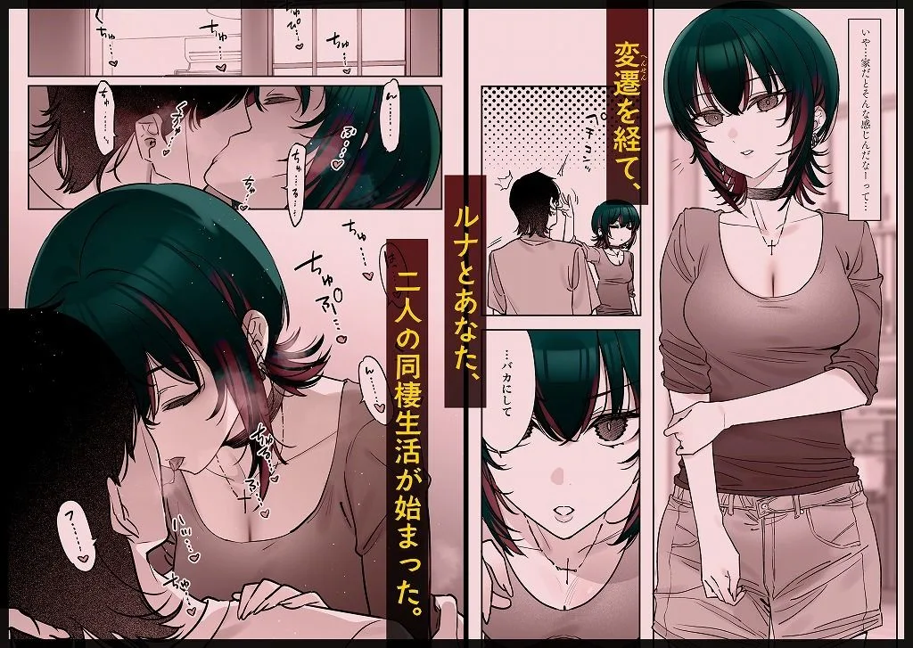 めちゃくちゃ地雷っぽいけど根は優しそうな子III サンプル画像 3