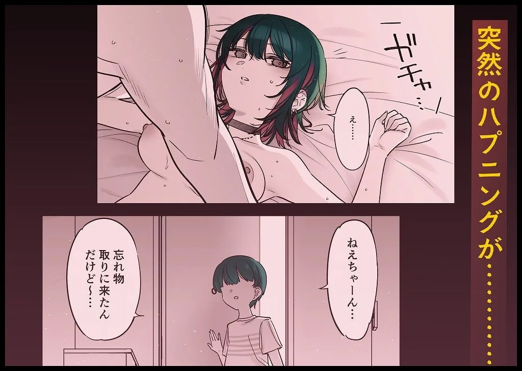 めちゃくちゃ地雷っぽいけど根は優しそうな子III サンプル画像 6