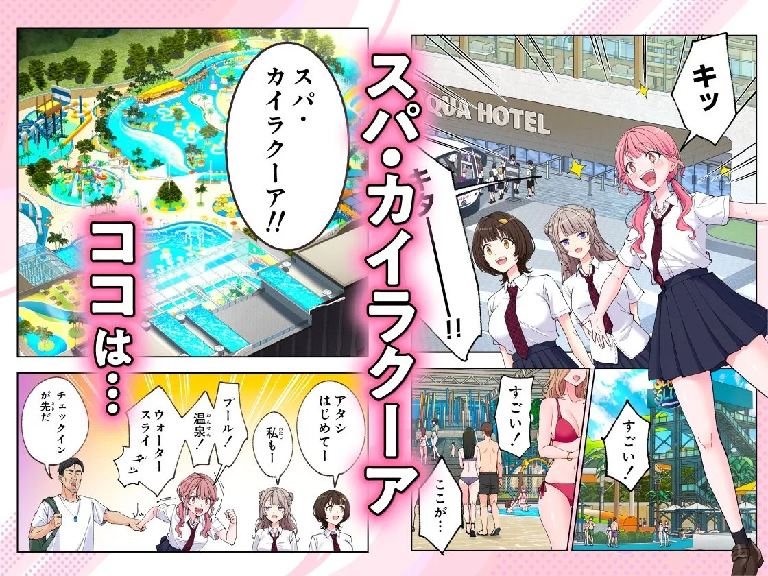 スパ・カイラクーア3 サンプル画像 1