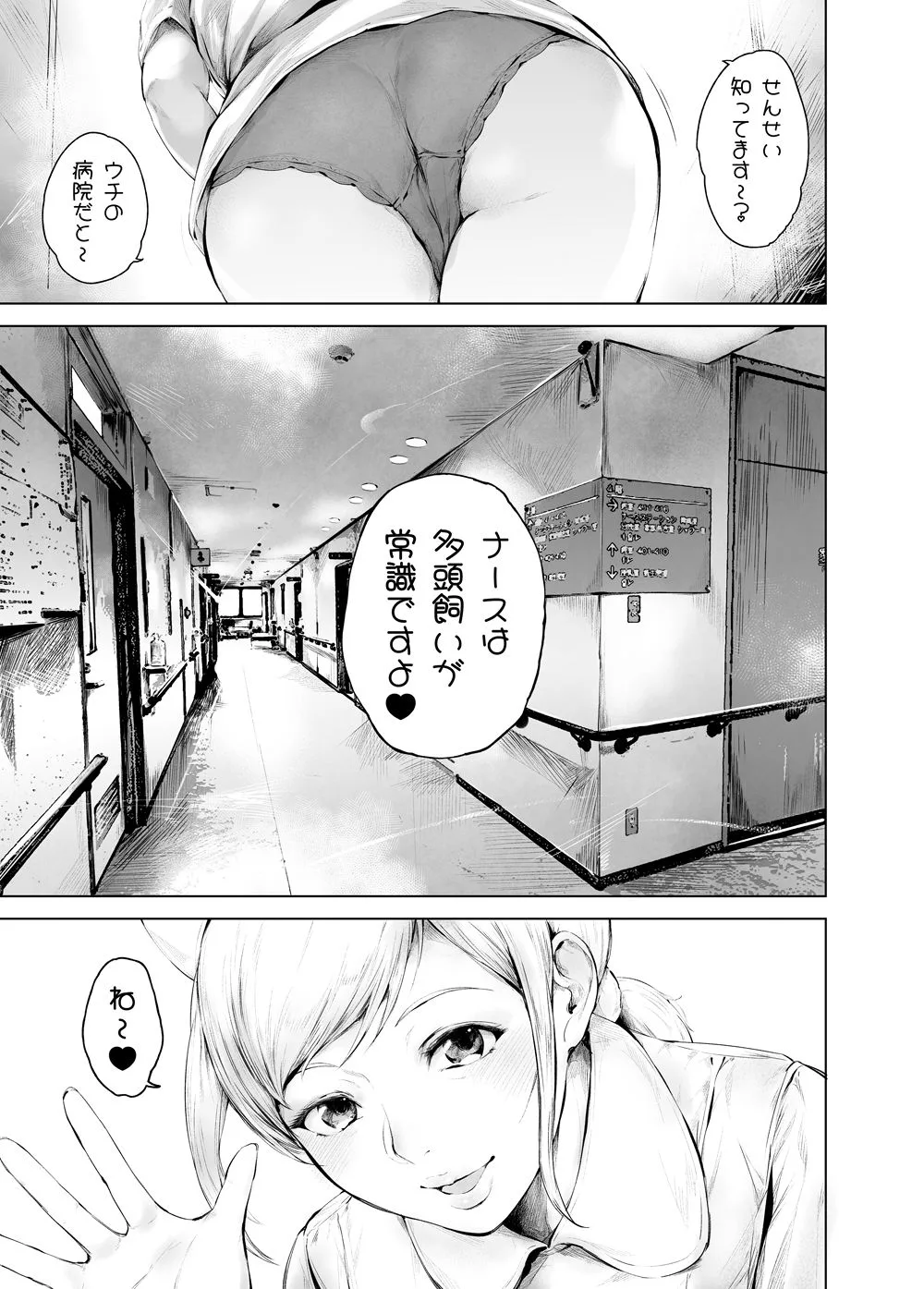 ほすぴたるふぁーむ2 サンプル画像 1