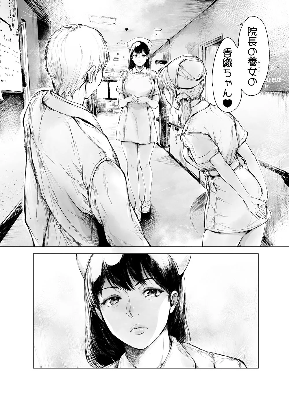 ほすぴたるふぁーむ2 サンプル画像 2