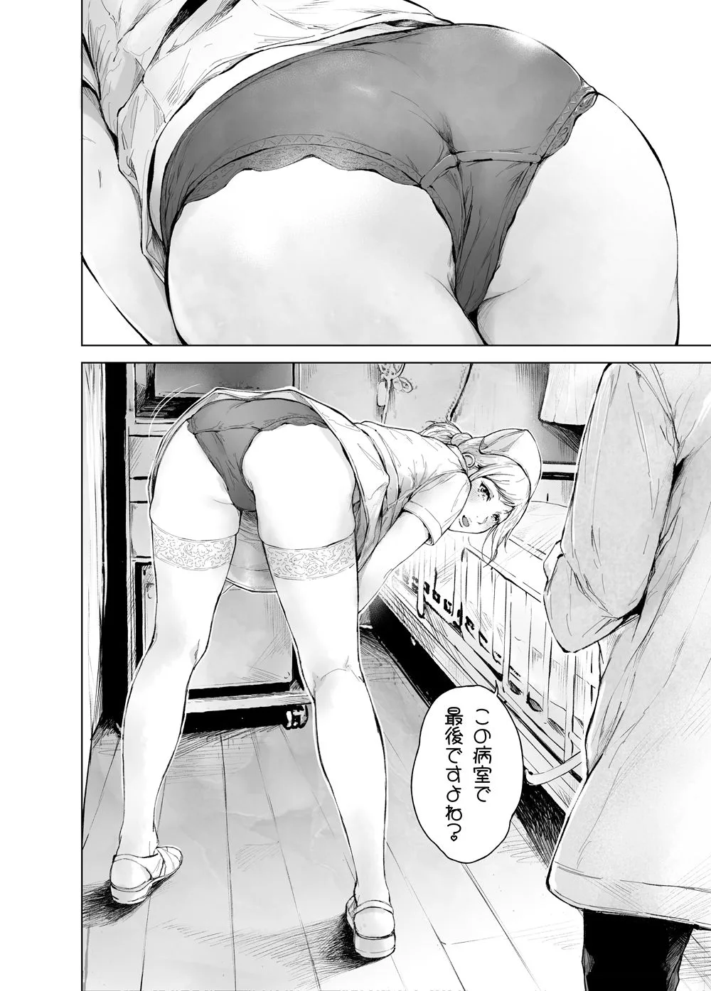 ほすぴたるふぁーむ2 サンプル画像 4