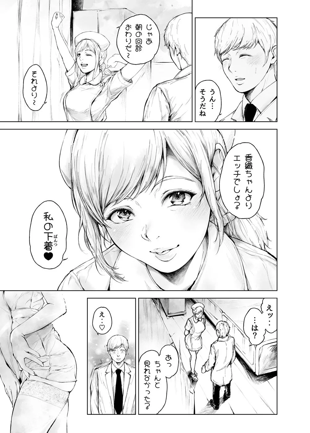 ほすぴたるふぁーむ2 サンプル画像 5