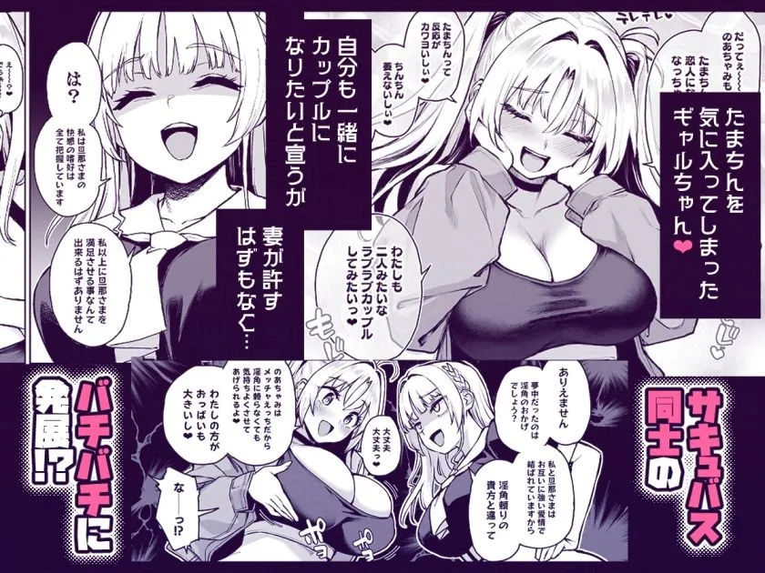 サキュバス性徒会シコシコ執行部3 サンプル画像 3