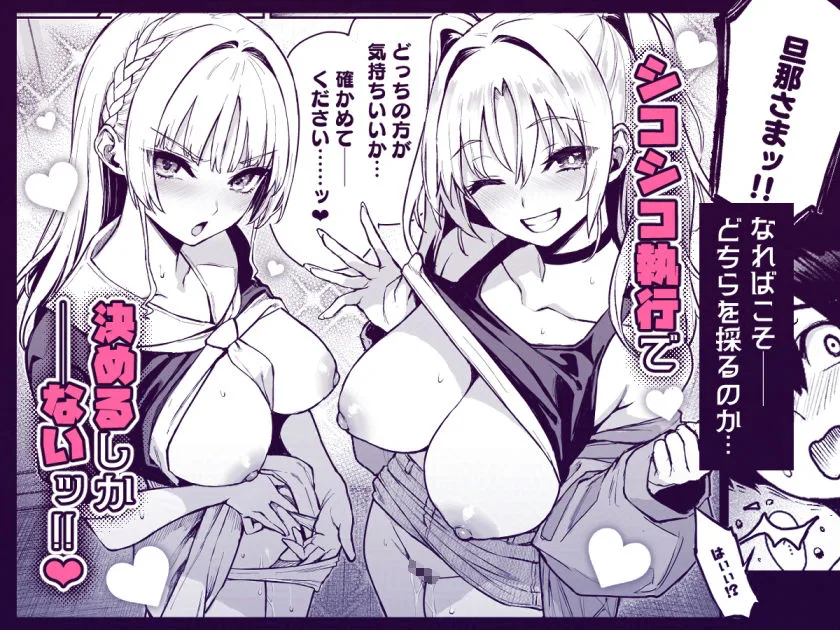 サキュバス性徒会シコシコ執行部3 サンプル画像 4
