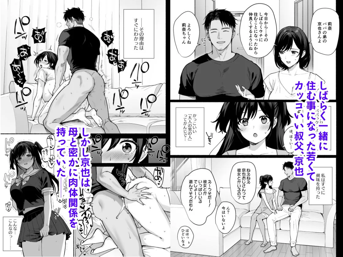 雌ノ家II〜妻ハ乱レ奪ワレル〜 サンプル画像 1