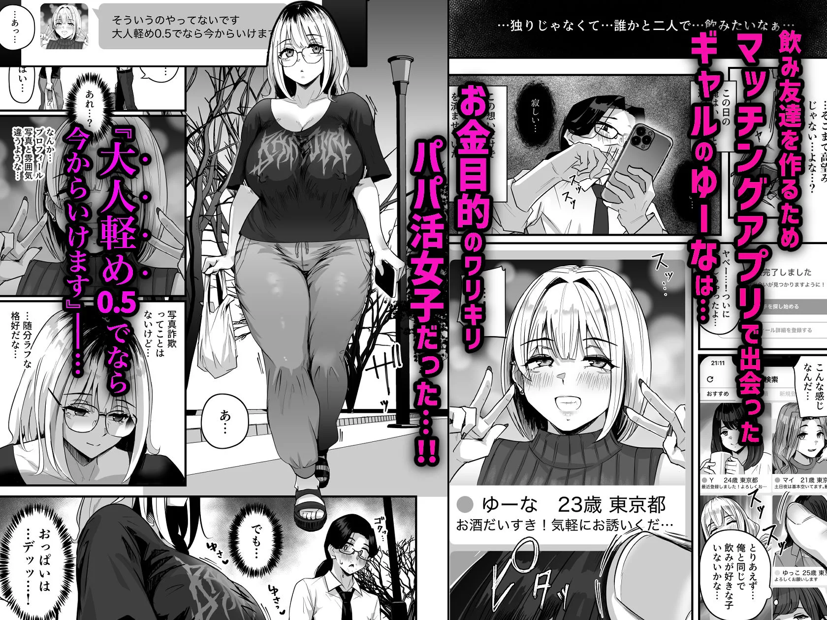 長乳パパ活ギャルにパパッとヌいてもらったら… サンプル画像 1