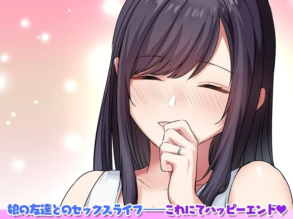 娘が不在の間、娘の友達と中だしセックスしまくりました。3 サンプル画像 6