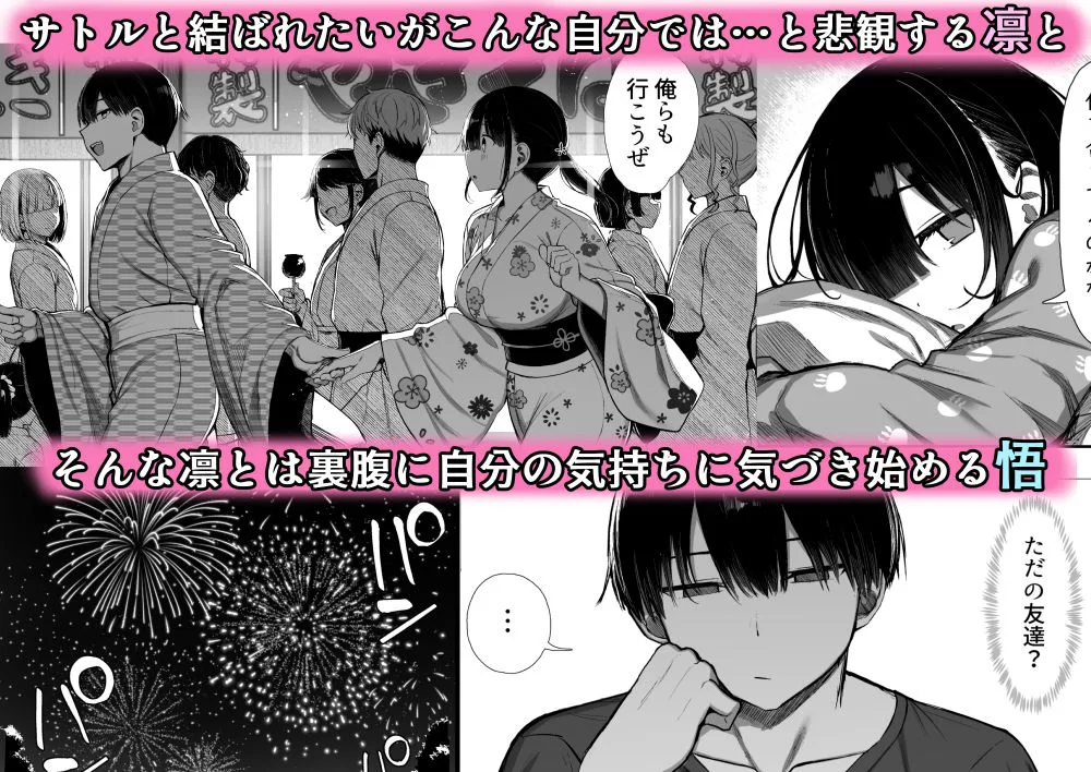 文学少女は染められる3 サンプル画像 5