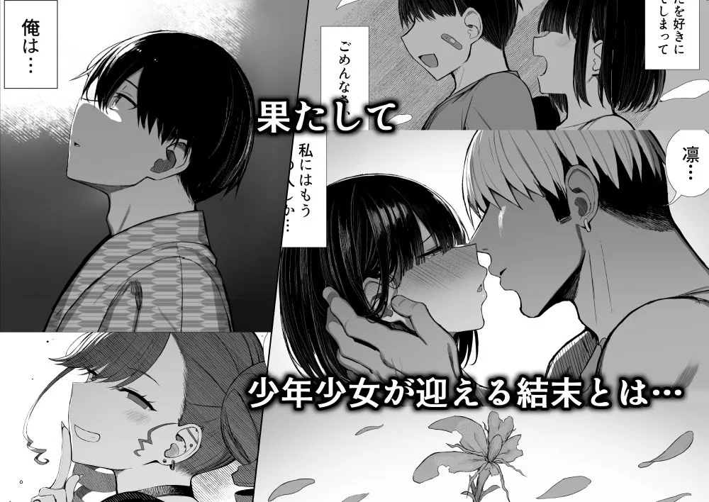 文学少女は染められる3 サンプル画像 8