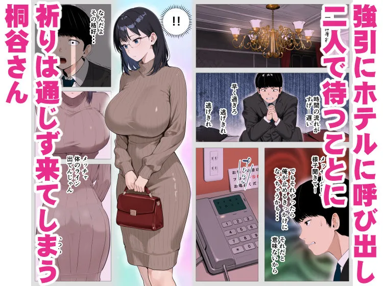 怖い経理の桐谷さん2 サンプル画像 3