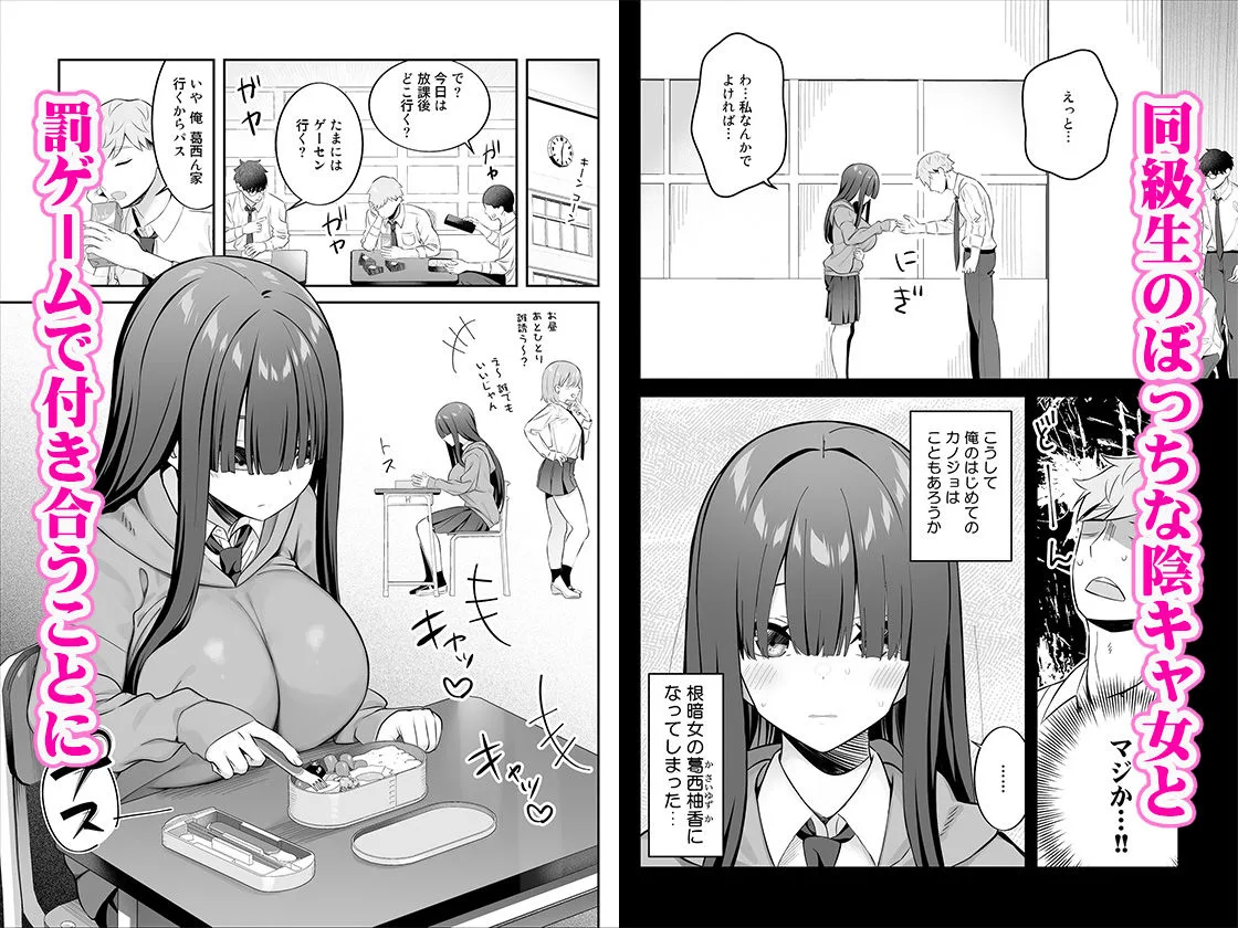 陰キャ女子を脱がせたらむちむち巨乳でエロすぎた サンプル画像 1