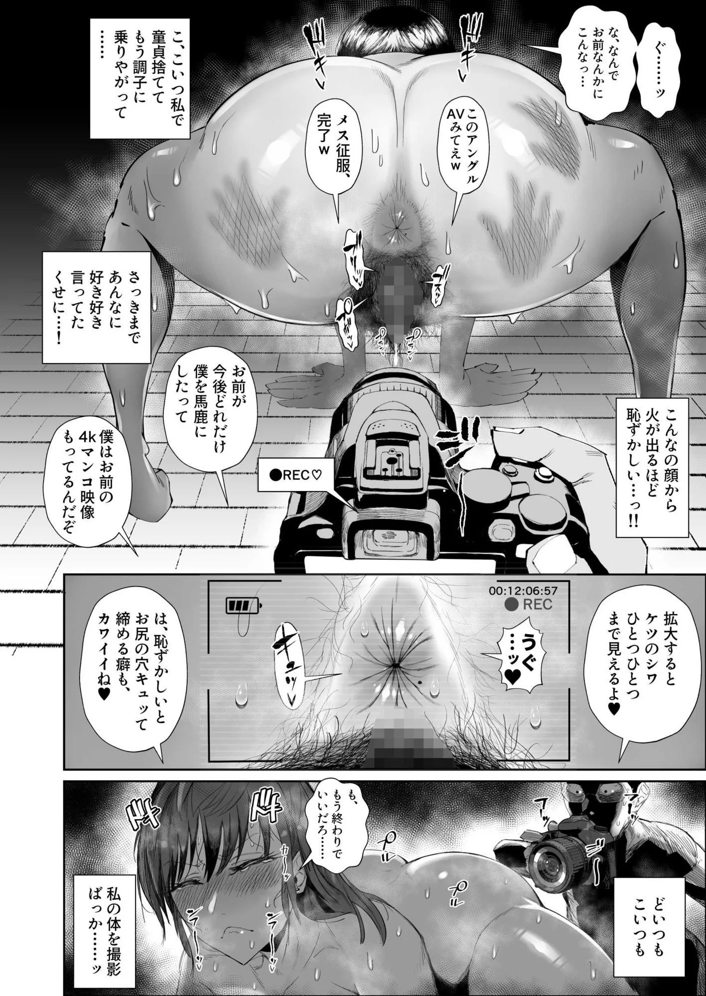 JKの堕としかた -NTR編- サンプル画像 8