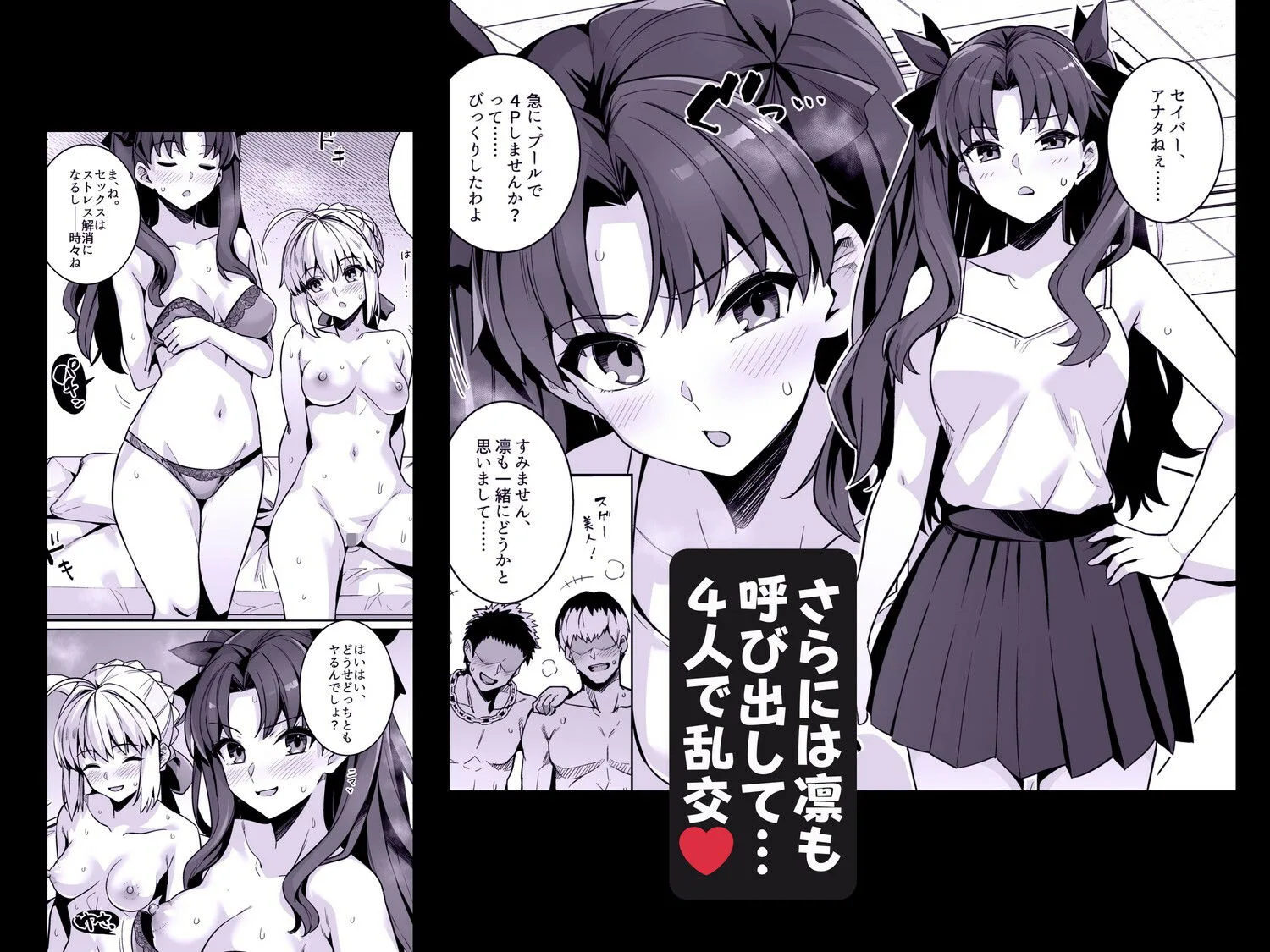 セイバーさん ヤリモクナンパ待ち プール編 サンプル画像 7