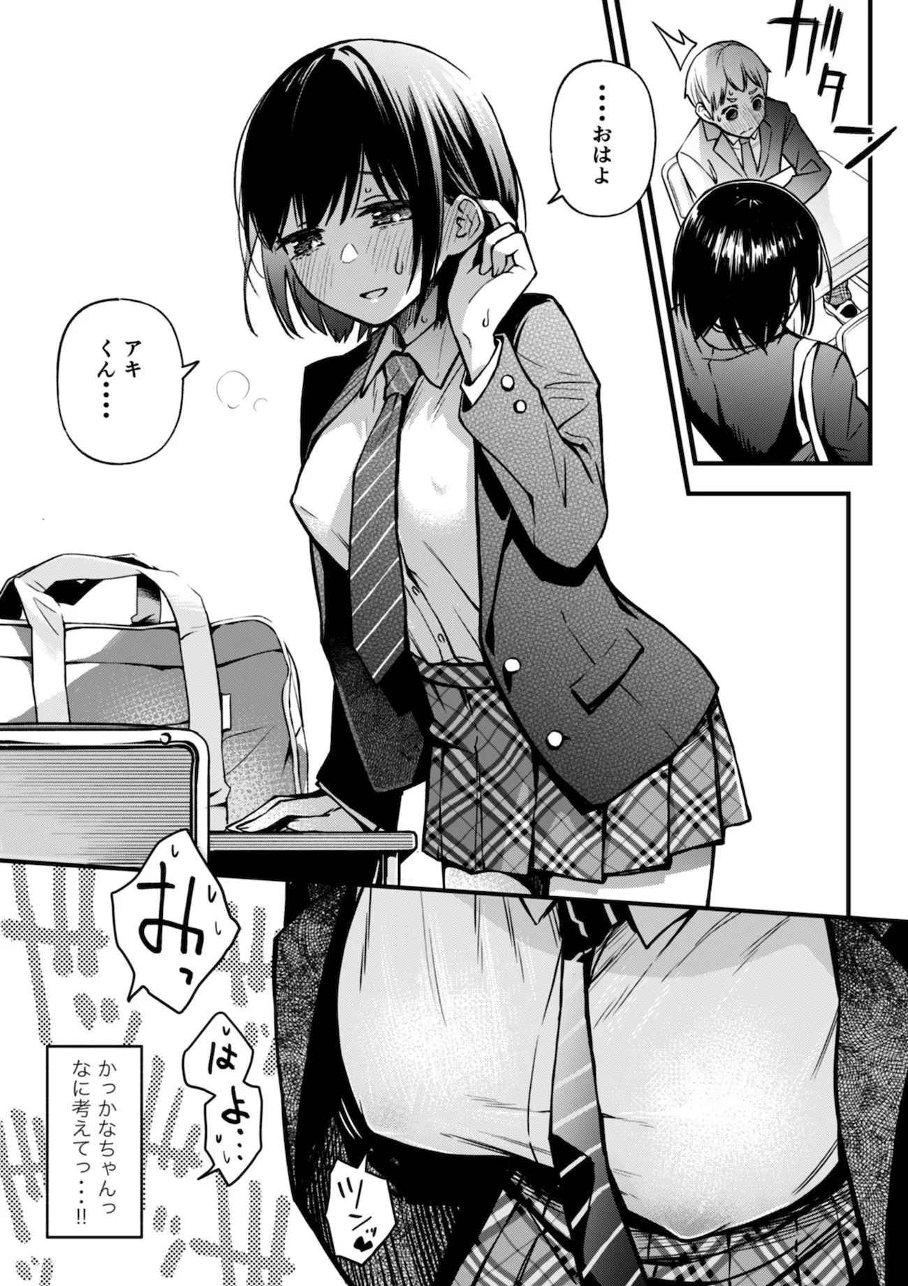 処女が童貞との初体験で目覚めちゃう話 サンプル画像 6