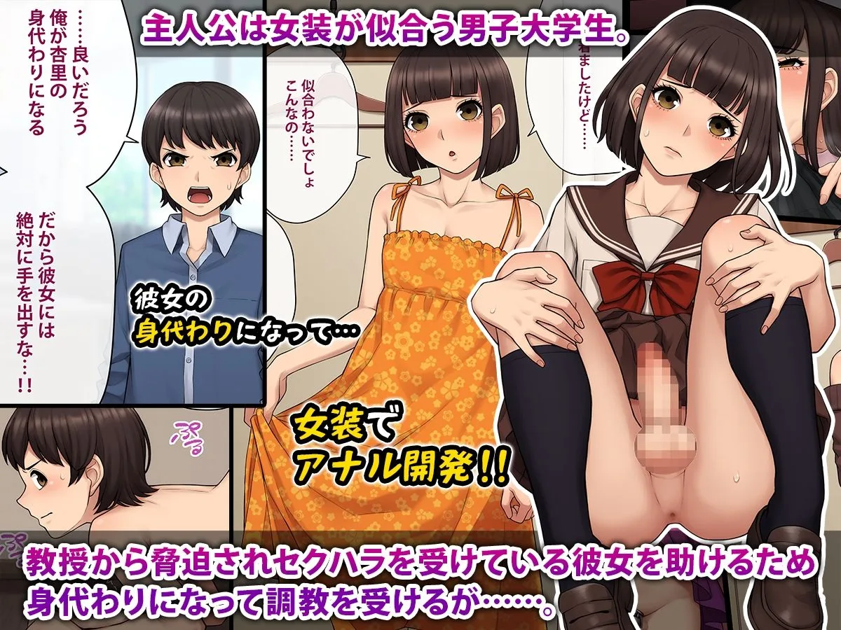 トモ堕ち〜最愛の彼女を寝取られた俺が一緒にメス堕ちさせられた話〜 サンプル画像 1