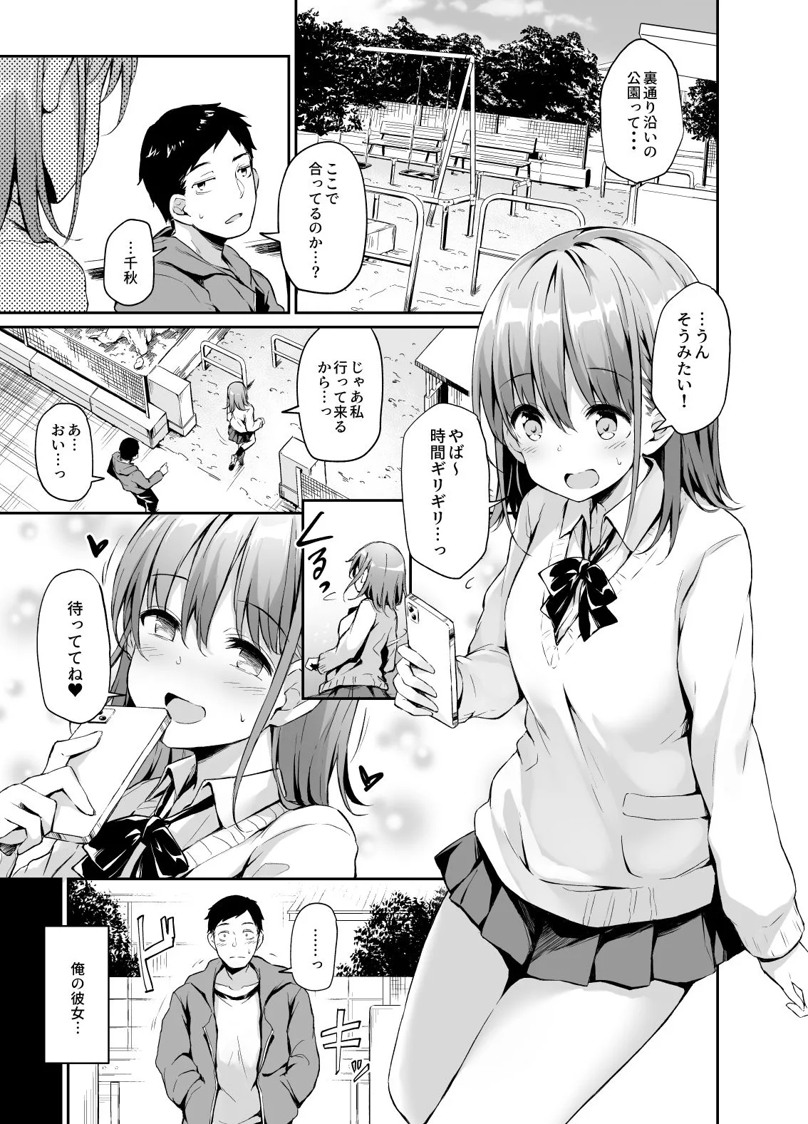 援交彼女と見学会 サンプル画像 1