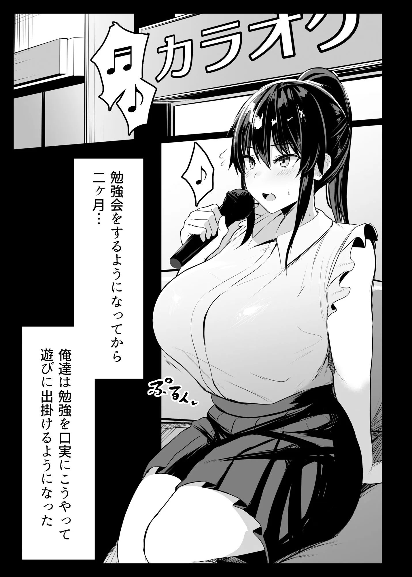 ドスケベ性交風紀委員長II サンプル画像 1
