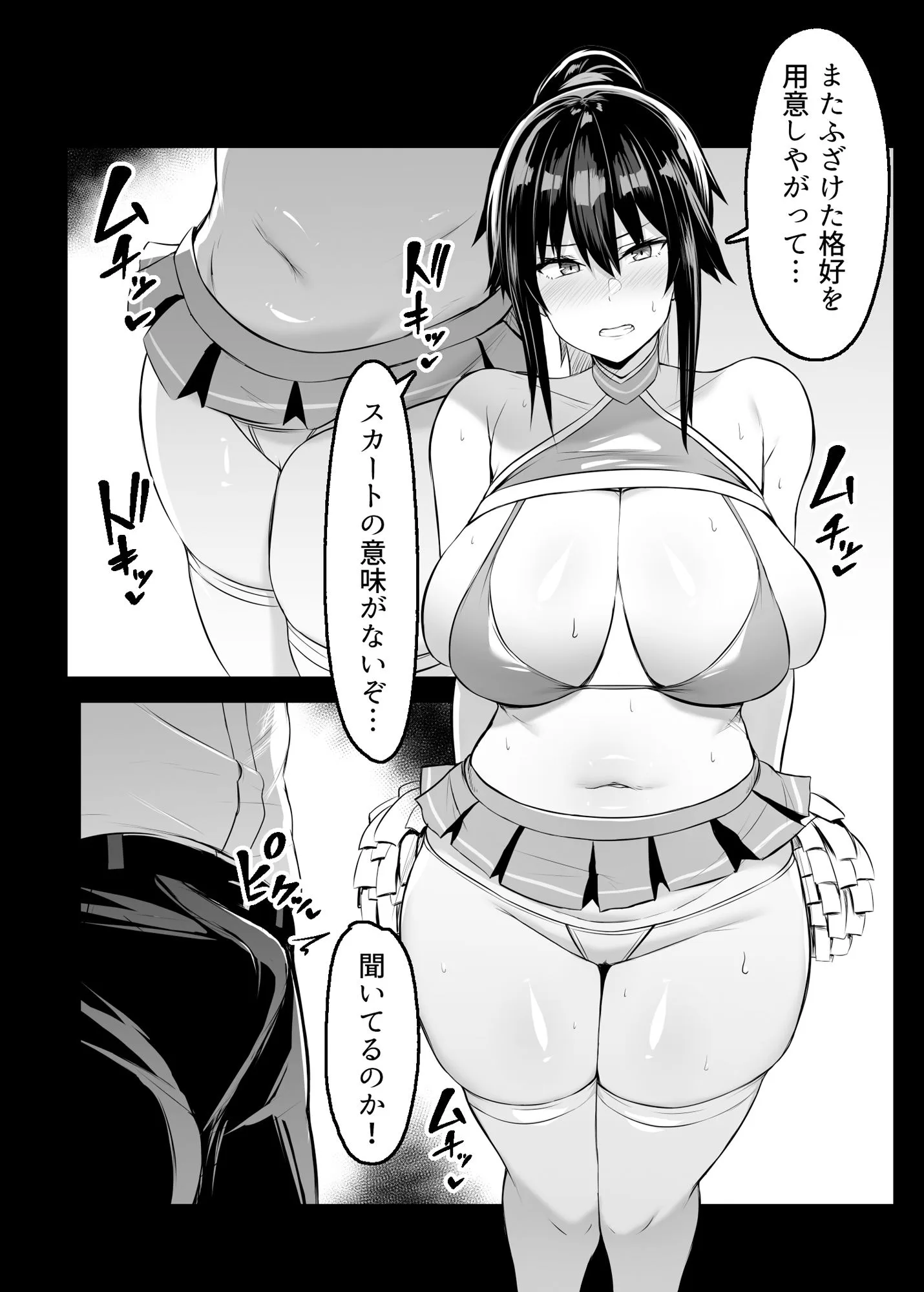 ドスケベ性交風紀委員長II サンプル画像 3