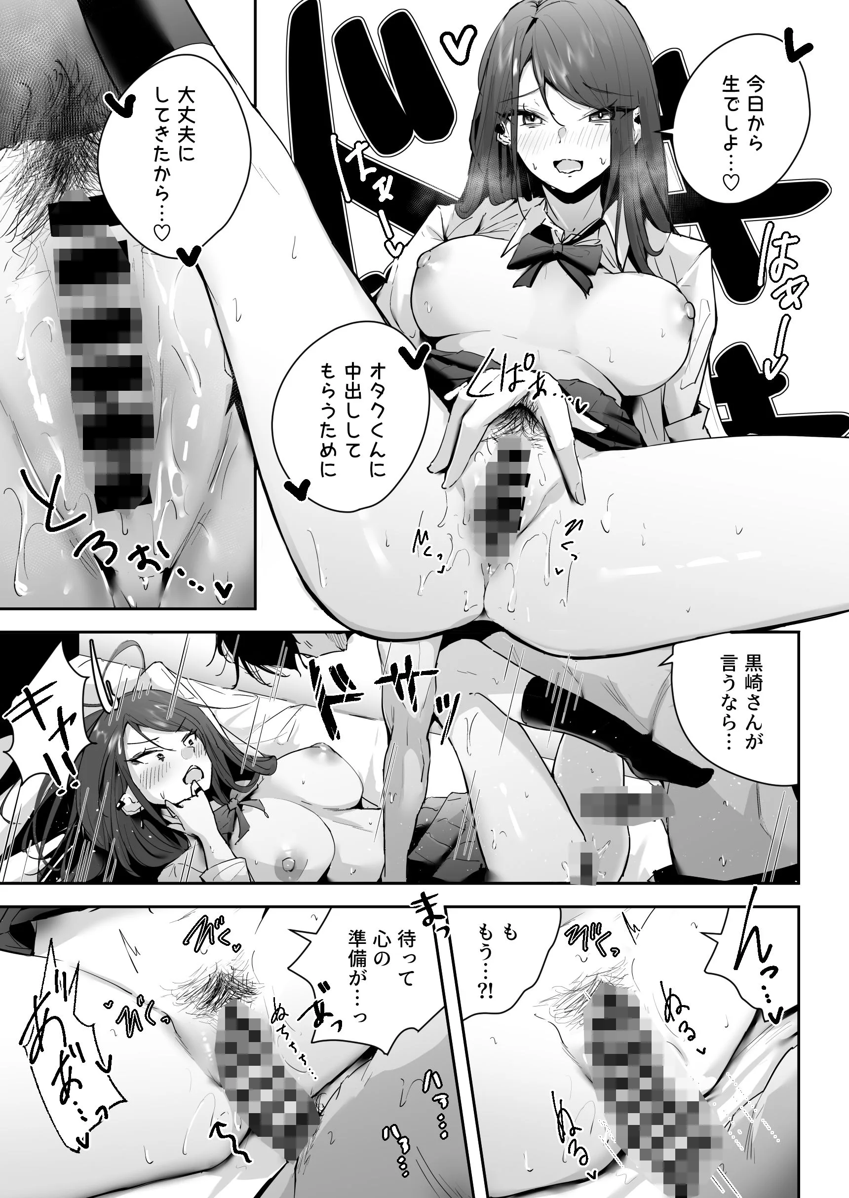 ザコま〇こセフレの黒崎さん サンプル画像 5