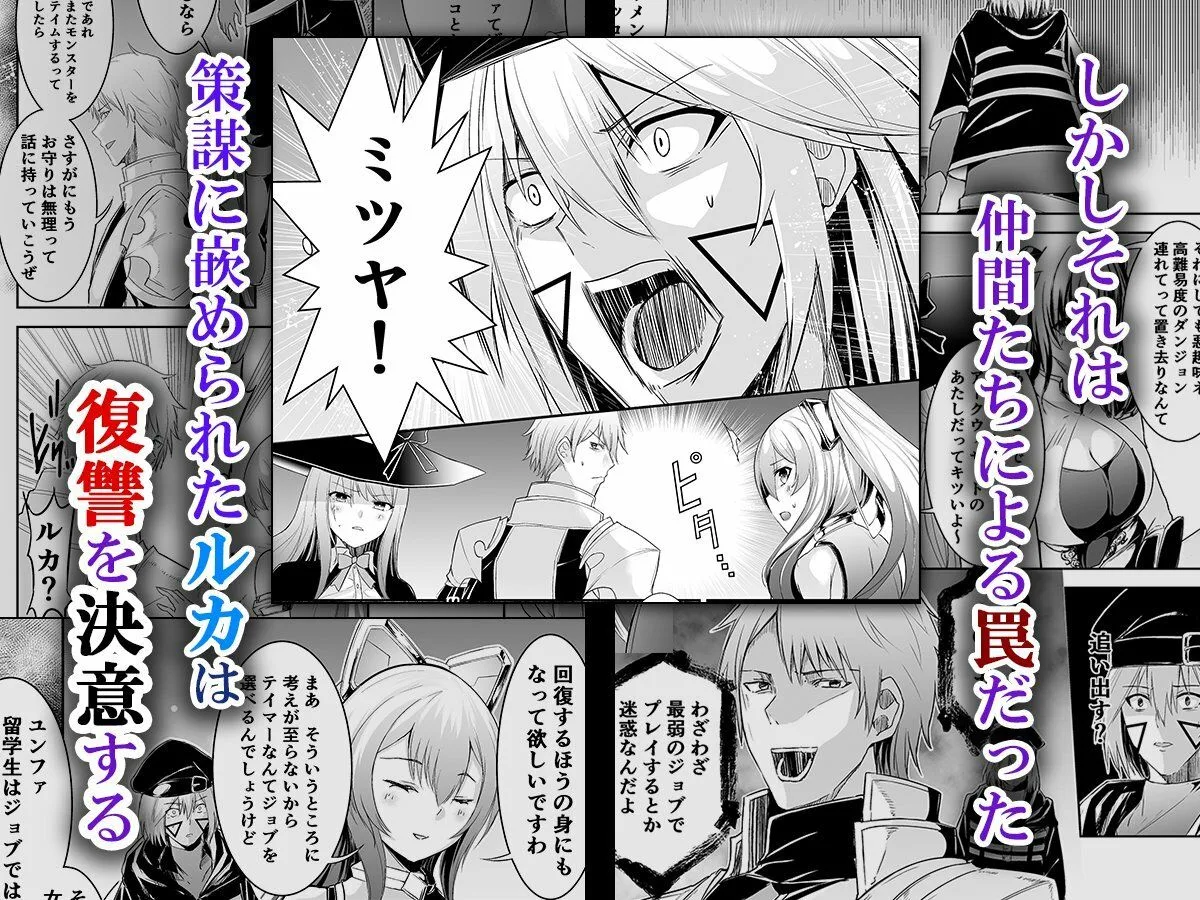 追放テイマーのNTR復讐譚 サンプル画像 2