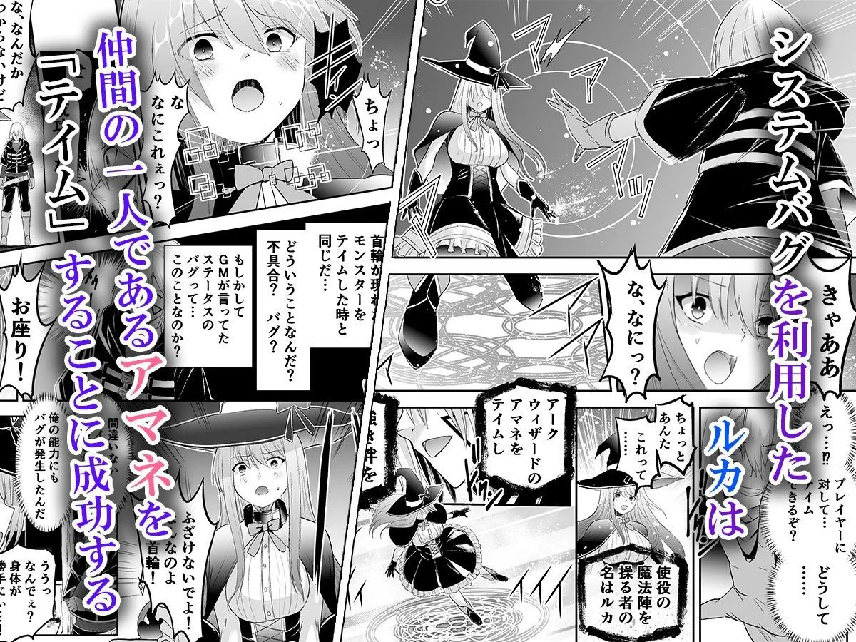 追放テイマーのNTR復讐譚 サンプル画像 3