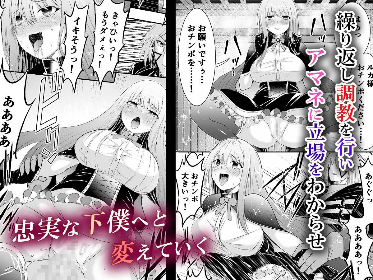 追放テイマーのNTR復讐譚 サンプル画像 5