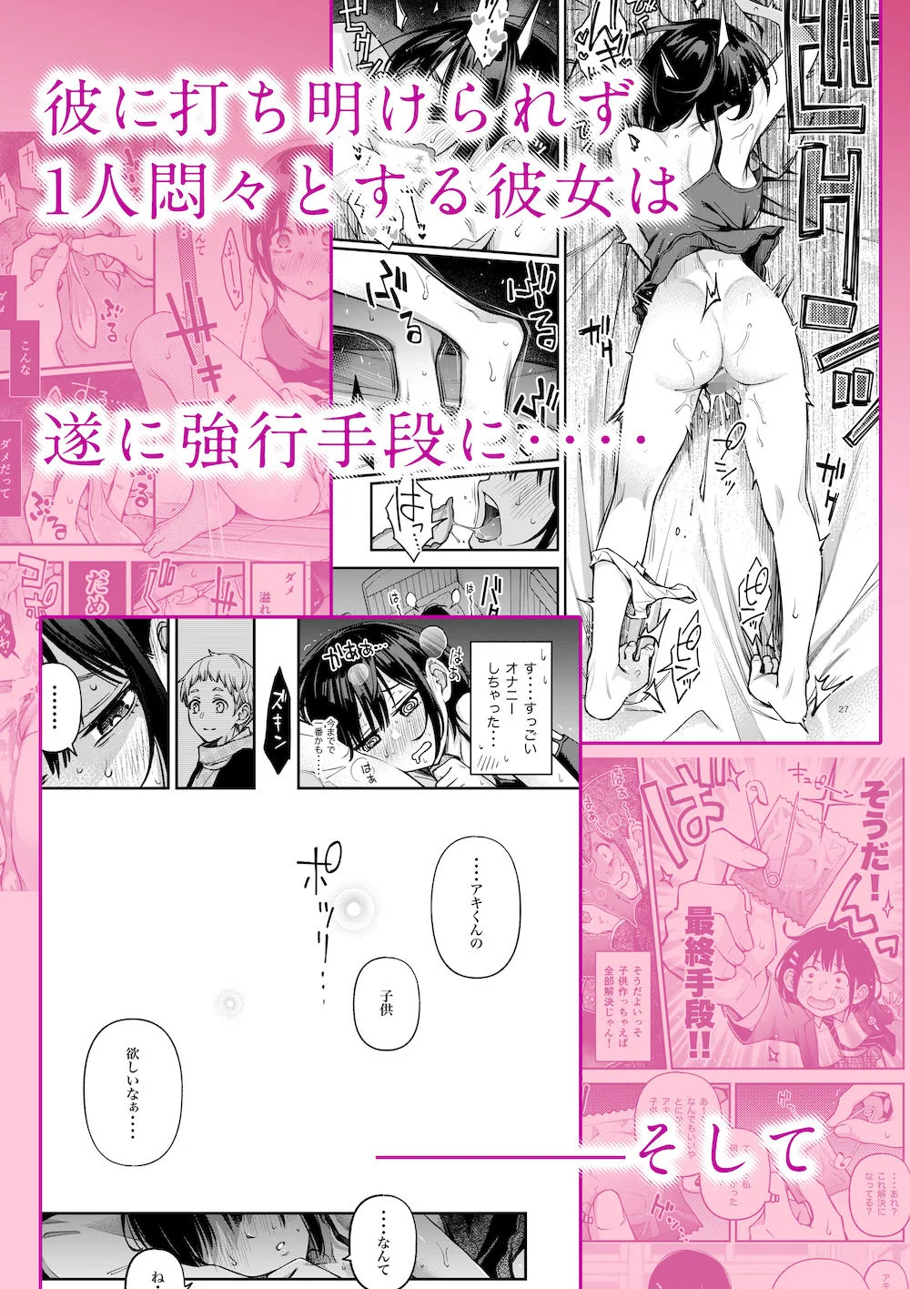 処女が童貞との初体験で目覚めちゃう話3 サンプル画像 2