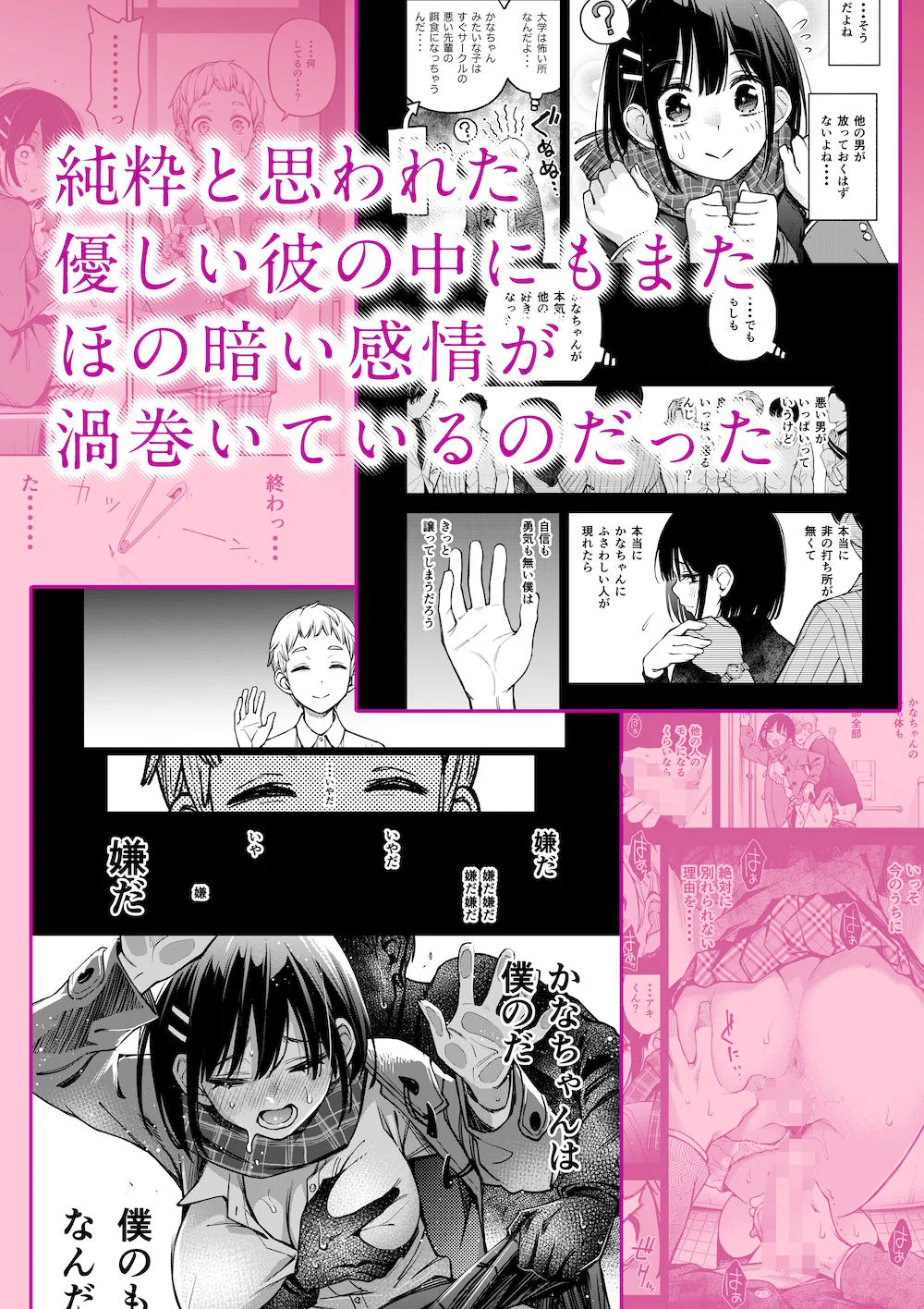 処女が童貞との初体験で目覚めちゃう話3 サンプル画像 3