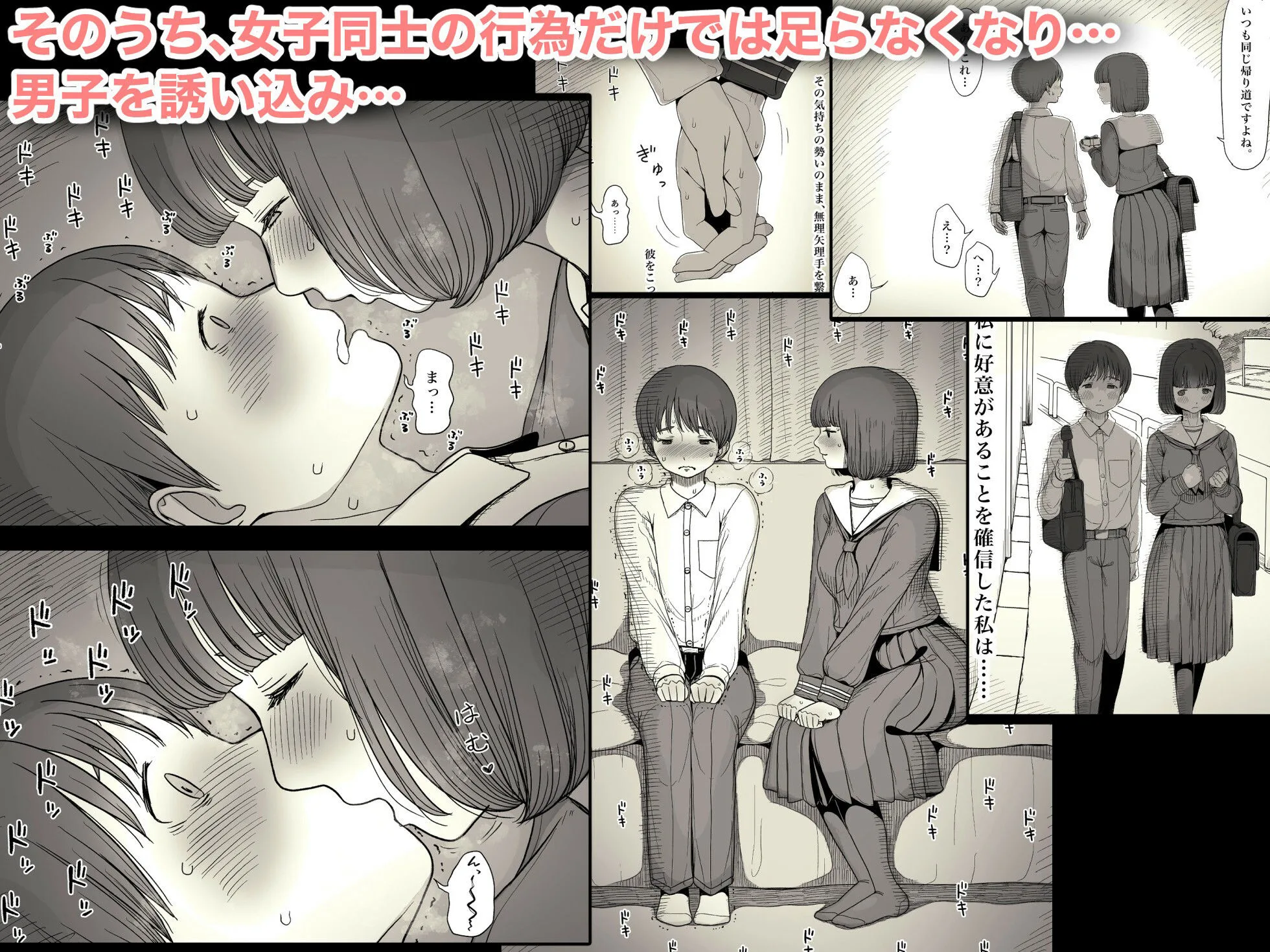 女学寮に誘われて サンプル画像 2