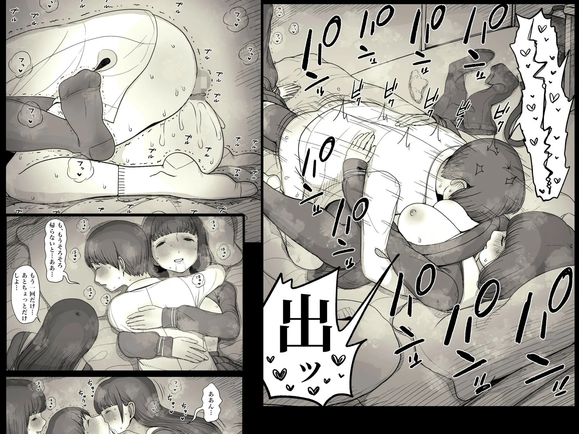 女学寮に誘われて サンプル画像 8