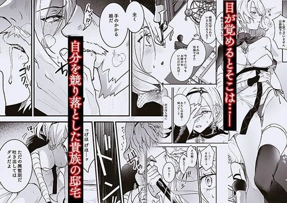 勇者オークション サンプル画像 1