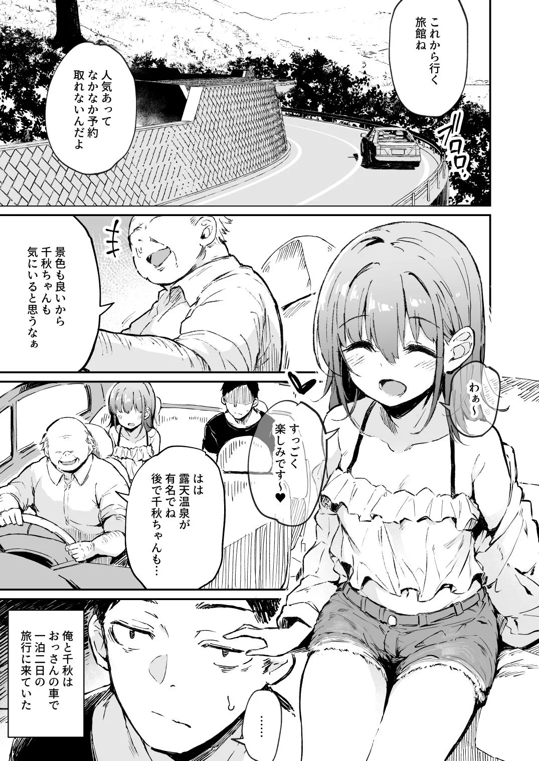 援交彼女と見学会2 サンプル画像 1