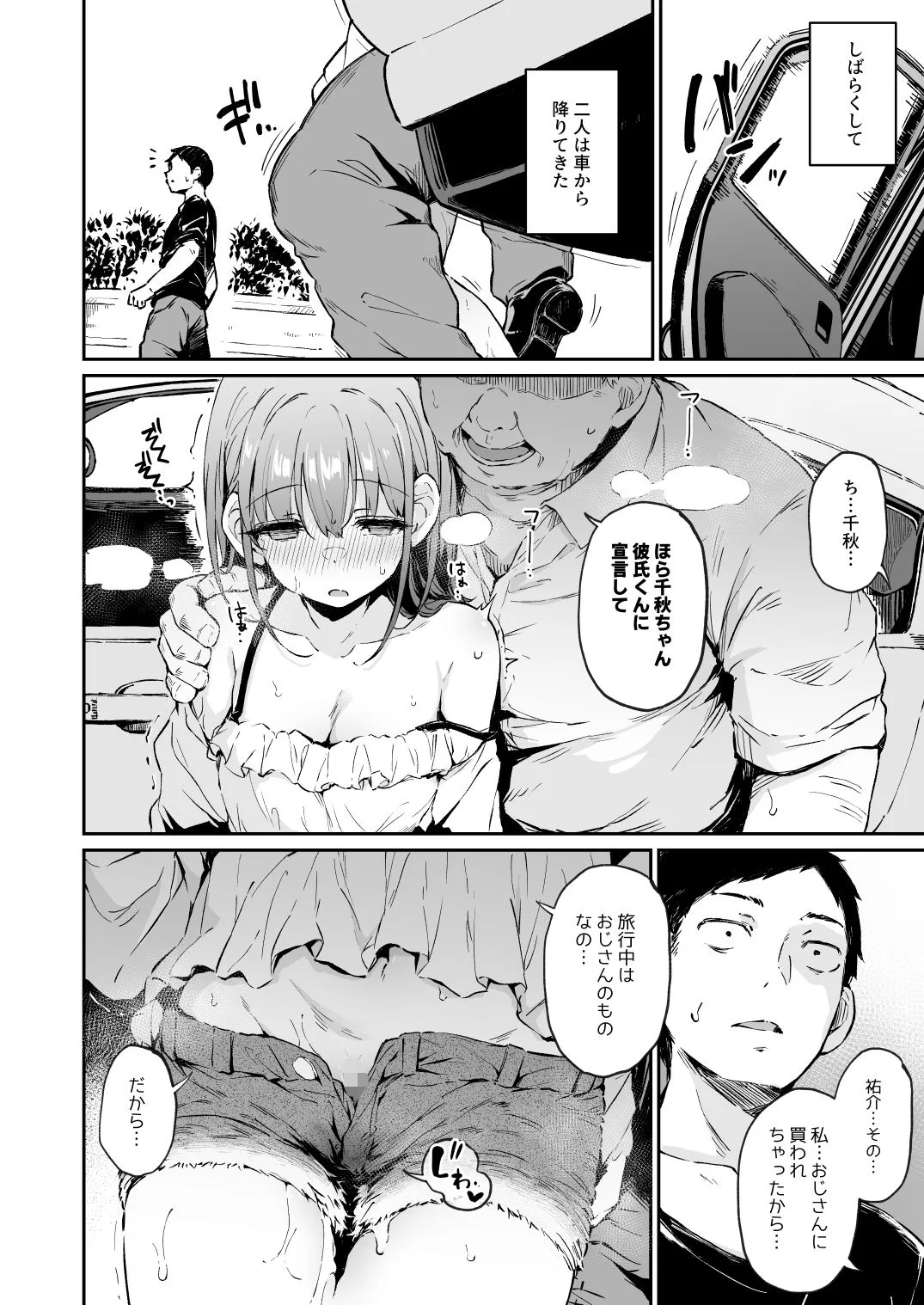 援交彼女と見学会2 サンプル画像 2