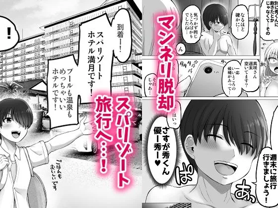 怖い女上司が脱いだらHで可愛かった話 スパリゾート編 サンプル画像 2