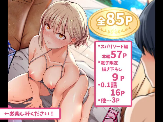 怖い女上司が脱いだらHで可愛かった話 スパリゾート編 サンプル画像 9