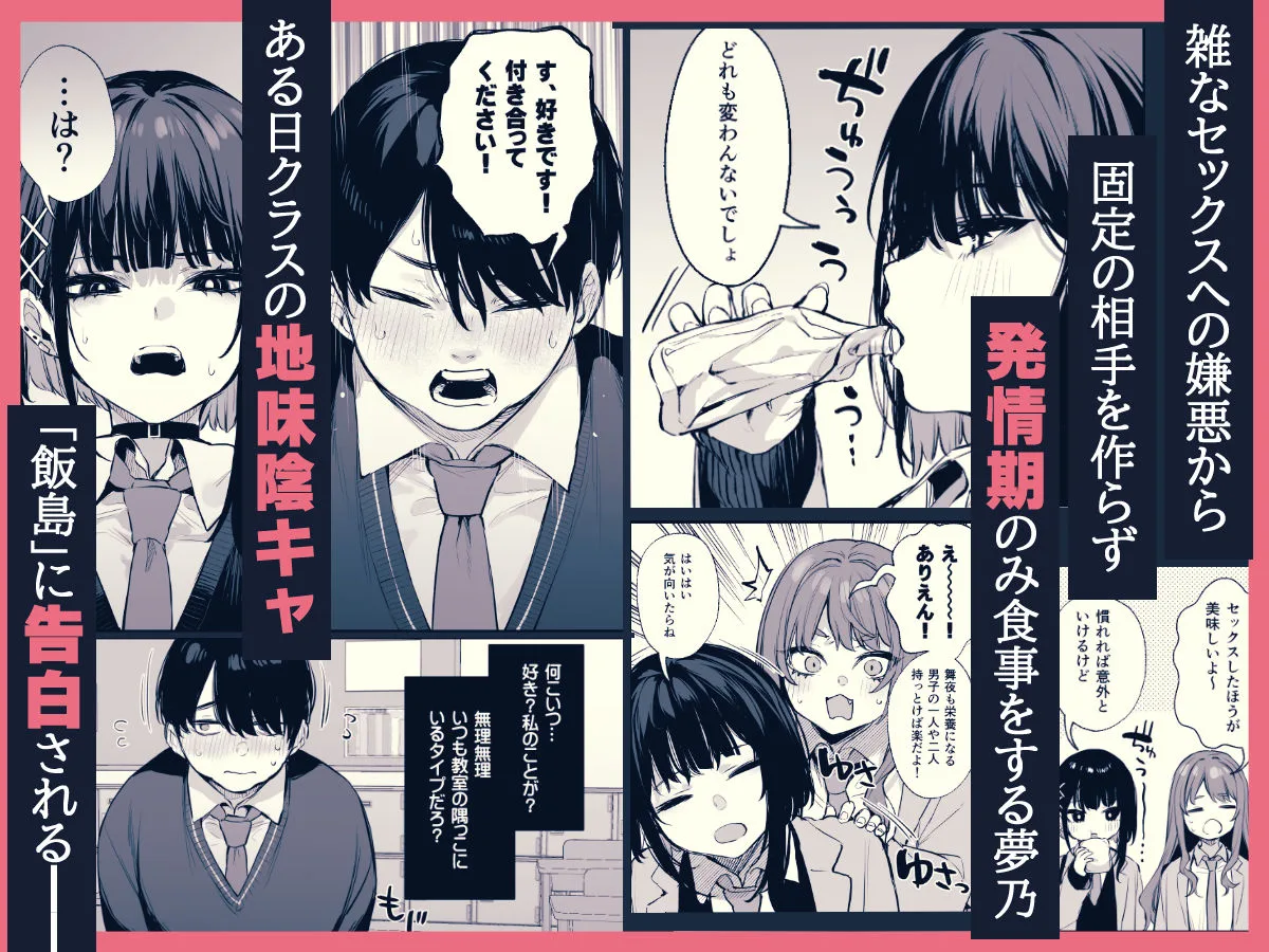 これはただの食事だからっ！ サンプル画像 2