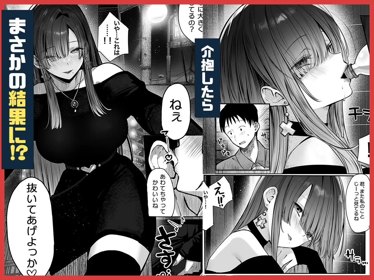 教えてアゲル〜巨乳美人お姉さんと浪人生の僕の○○なお話〜 サンプル画像 4